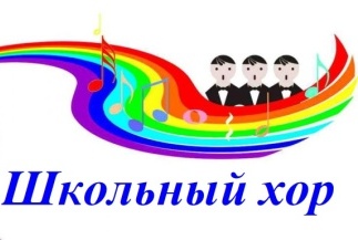 ХОР ПЕРВЫХ
